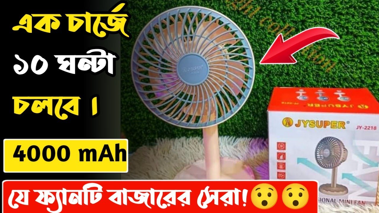 DC Rechargeable Moving Fan 45 Degree Rotating(JY-2218)